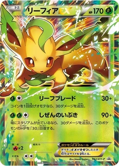 Pokémon-Karte Leafeon EX 192/000