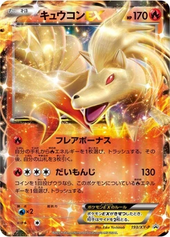 Pokémon-Karte Ninetales EX 193/000