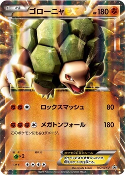 Pokémon-Karte Golem EX 197/000