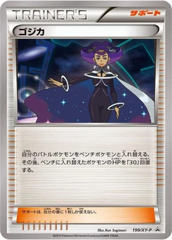 Pokémon-Karte Olympia 199/000