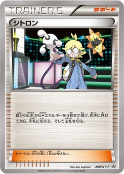 Pokémon-Karte Clemont 200/000