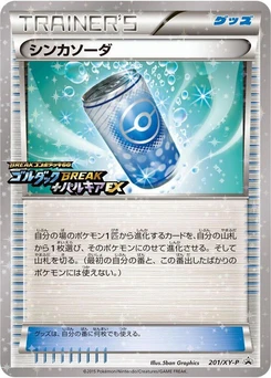 Pokémon-Karte Evosoda 201/000