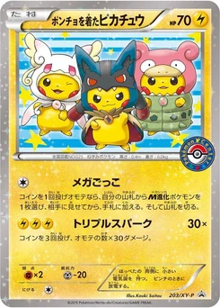 Pokémon-Karte Poncho-wearing Pikachu 203/000