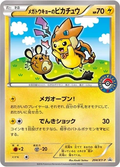Pokémon-Karte Mega Tokyo's Pikachu 204/000
