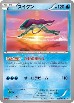 Pokémon-Karte Suicune 205/000
