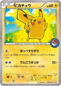 Pokémon-Karte Pikachu 206/000