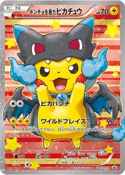 Pokémon-Karte Poncho-wearing Pikachu 207/000