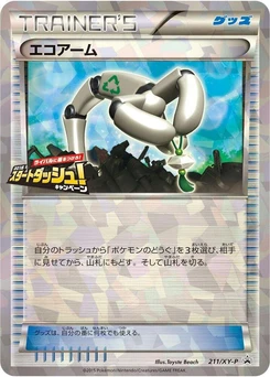 Pokémon-Karte Eco Arm 211/000