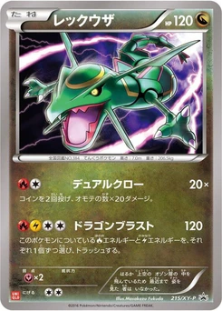 Pokémon-Karte Rayquaza 215/000