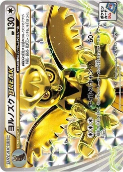Pokémon-Karte Noctowl BREAK 216/000