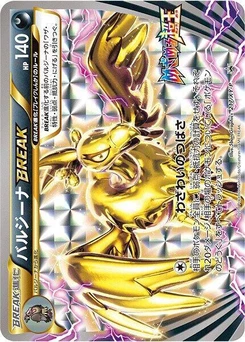 Pokémon-Karte Mandibuzz BREAK 217/000