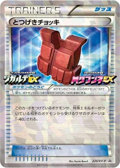 Pokémon-Karte Assault Vest 220/000