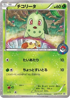 Pokémon-Karte Chikorita 222/000
