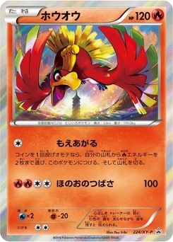 Pokémon-Karte Ho-Oh 224/000