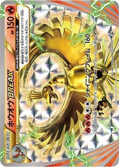 Pokémon-Karte Ho-Oh BREAK 225/000