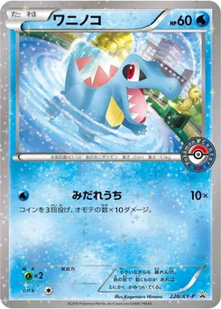 Pokémon-Karte Totodile 226/000