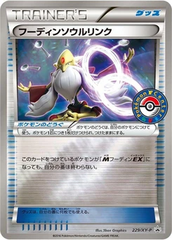 Pokémon-Karte Alakazam Spirit Link 229/000