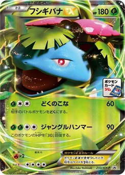 Pokémon-Karte Venusaur EX 233/000