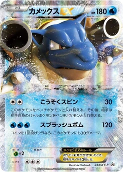 Pokémon-Karte Blastoise EX 234/000