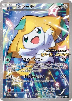 Pokémon-Karte Jirachi 235/000