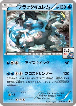 Pokémon-Karte Black Kyurem 239/000