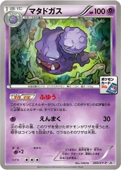 Pokémon-Karte Weezing 240/000