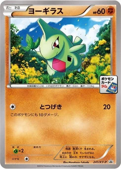 Pokémon-Karte Larvitar 241/000