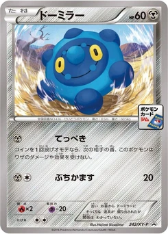 Pokémon-Karte Bronzor 242/000