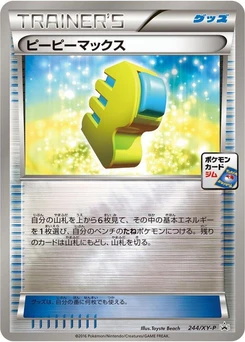 Pokémon-Karte Max Elixir 244/000