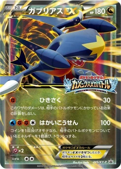Pokémon-Karte Garchomp EX 245/000