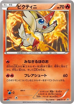 Pokémon-Karte Victini 248/000