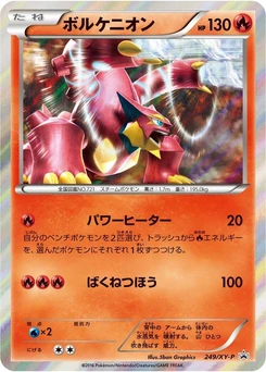 Pokémon-Karte Volcanion 249/000