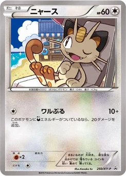Pokémon-Karte Meowth 250/000