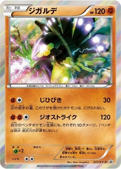 Pokémon-Karte Zygarde 251/000
