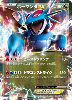 Pokémon-Karte Salamence EX 253/000