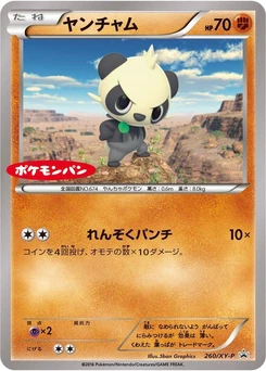 Pokémon-Karte Pancham 260/000