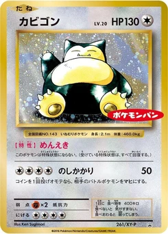 Pokémon-Karte Snorlax 261/000