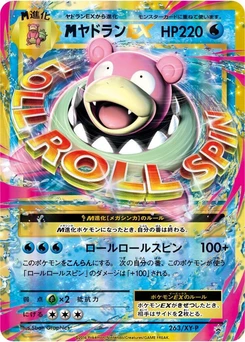 Pokémon-Karte Slowbro 263/000