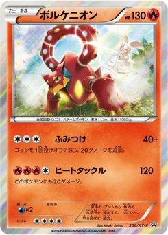 Pokémon-Karte Volcanion 266/000