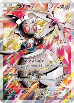 Pokémon-Karte Magearna 268/000