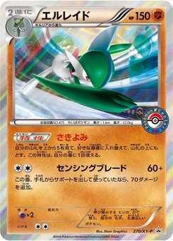 Pokémon-Karte Gallade 270/000