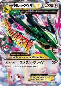 Pokémon-Karte Rayquaza 272/000