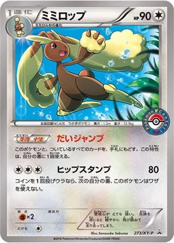 Pokémon-Karte Lopunny 273/000