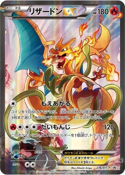 Pokémon-Karte Charizard EX 276/000