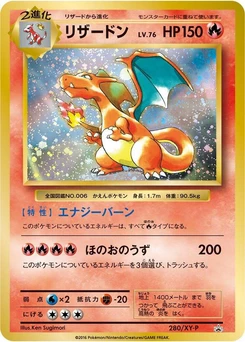 Pokémon-Karte Charizard 280/000