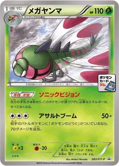 Pokémon-Karte Yanmega 283/000