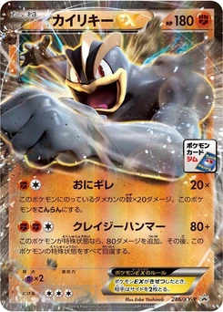 Pokémon-Karte Machamp EX 286/000