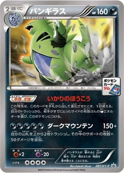 Pokémon-Karte Tyranitar 287/000
