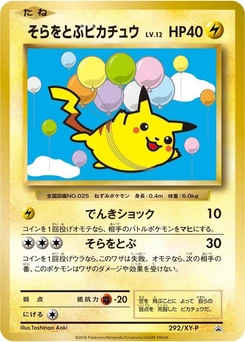 Pokémon-Karte Flying Pikachu 292/000