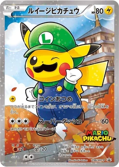 Pokémon-Karte Luigi Pikachu 296/000